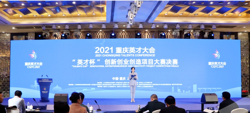 2021重慶“英才杯”大賽圓滿(mǎn)落幕 智能制造、電子信息領(lǐng)域成參賽“大戶(hù)”