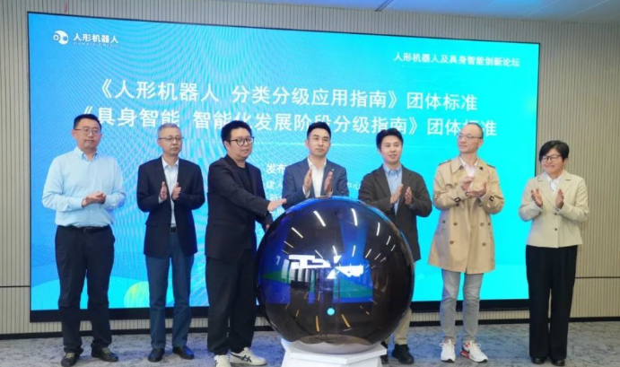 人形機(jī)器人具身智能標(biāo)準(zhǔn)發(fā)布，如何改變未來工作與生活？